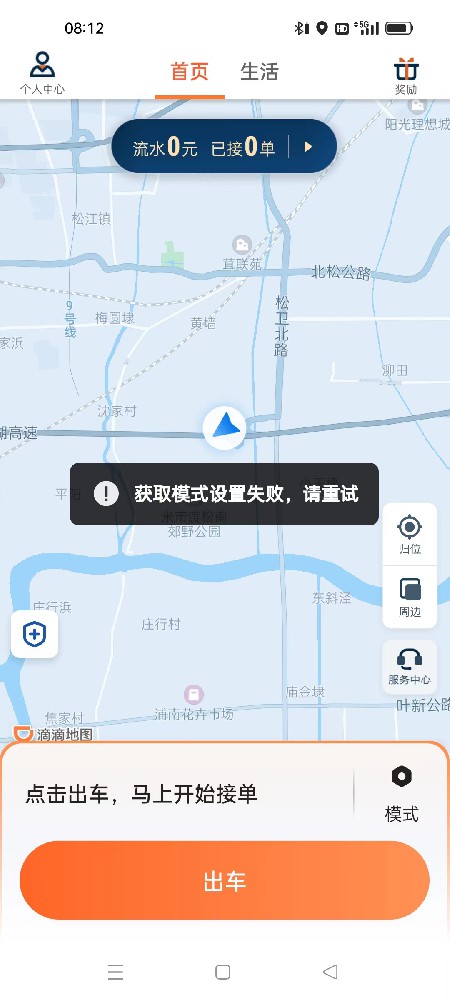 上海滴滴網約車.jpg